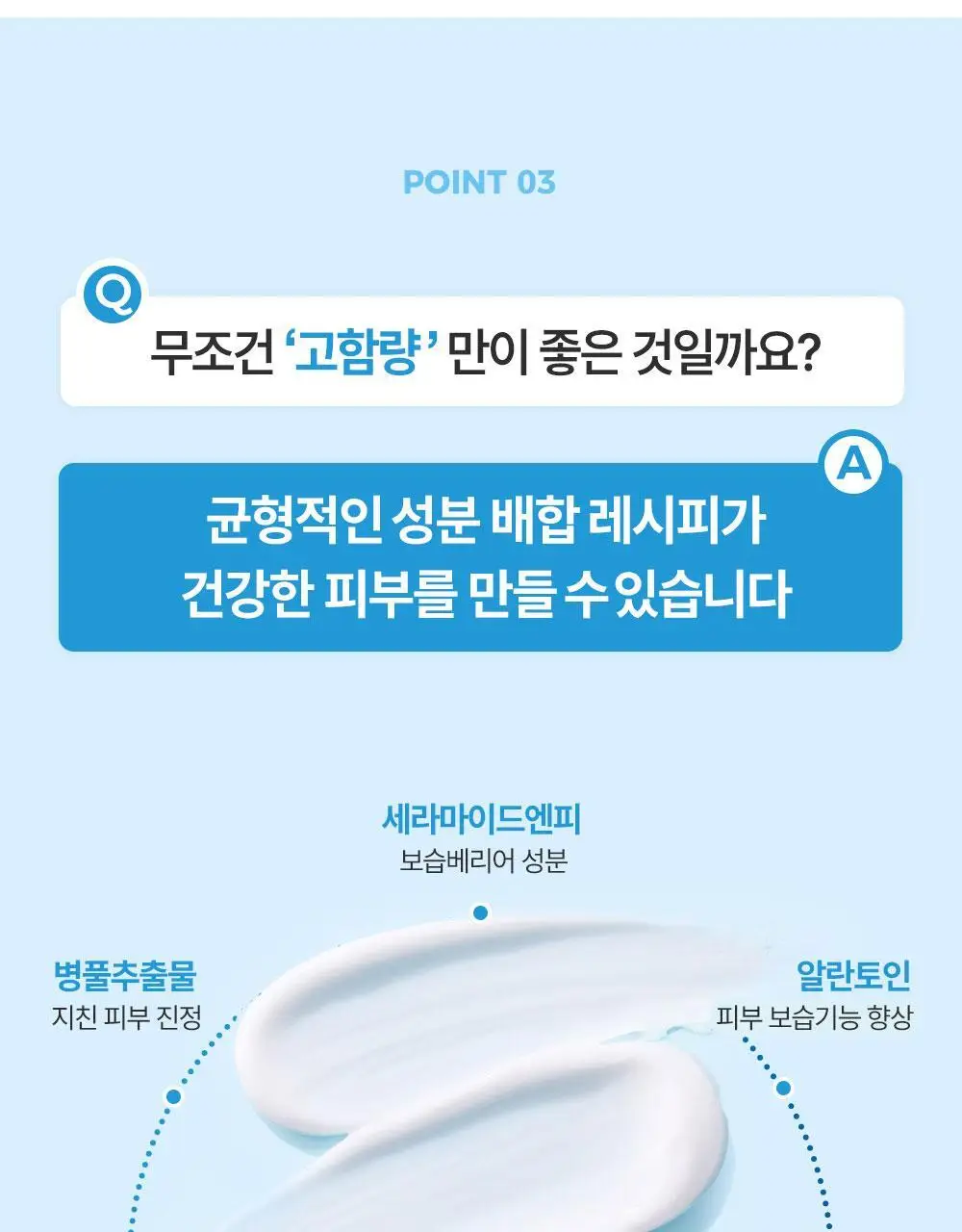 [피부장벽강화크림] 더하르나이 시카이드 밤 100ml기획(+앰플5ml*3p+크림5ml*2p) 상세페이지 26